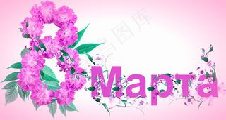 3.8妇女节粉色背景图片