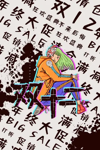 双十一商场天猫淘宝双11双12预热宣传海报设计psd素材模板