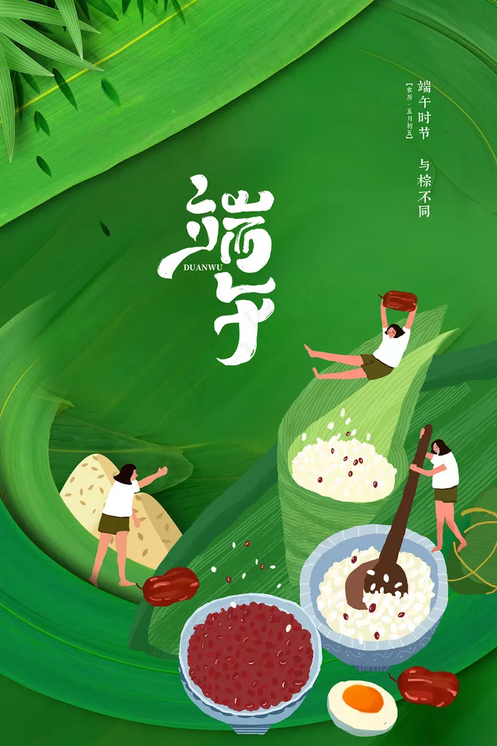 清新创意端午节中国风海报psd模版下载