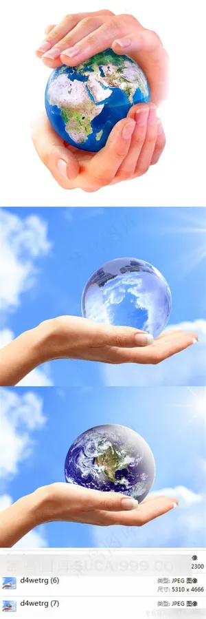呵护地球手势素材