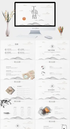 祥云夕照中国风工作总结PPT模版预览图