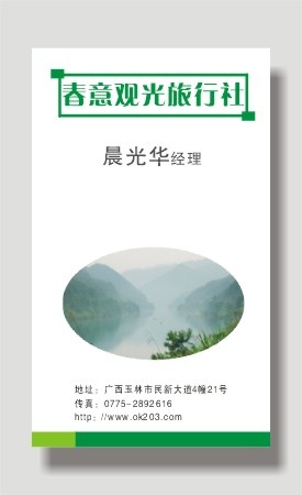 旅行|旅行社|名片|餐饮|宾馆|饭店名片|名片|餐饮|美食|饭店|火锅cdr矢量模版下载