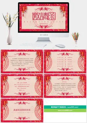 公司橘色橙色营销中国风PPT模板预览图