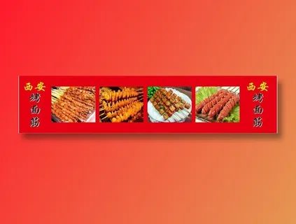 西安烤面筋   烤面筋   美味烤面筋  特色美食