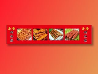 西安烤面筋   烤面筋   美味烤面筋  特色美食