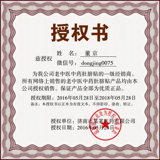 公司企业网络电子模板代理授权资质证书PSD制作设计源文件