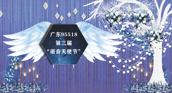 天使翅膀舞台 天使翅膀舞台