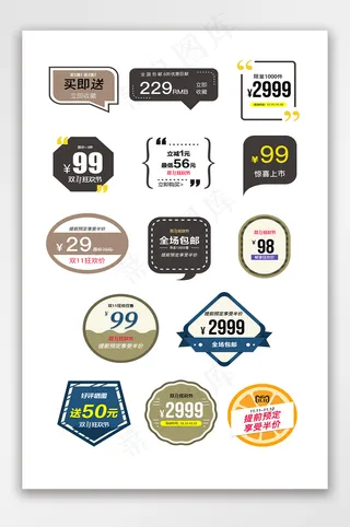 数码价格标签数字双11促销活动
