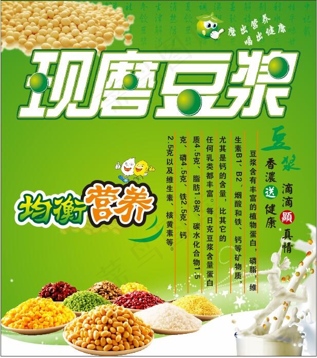 现磨豆浆 现磨 豆浆 现磨豆浆汁