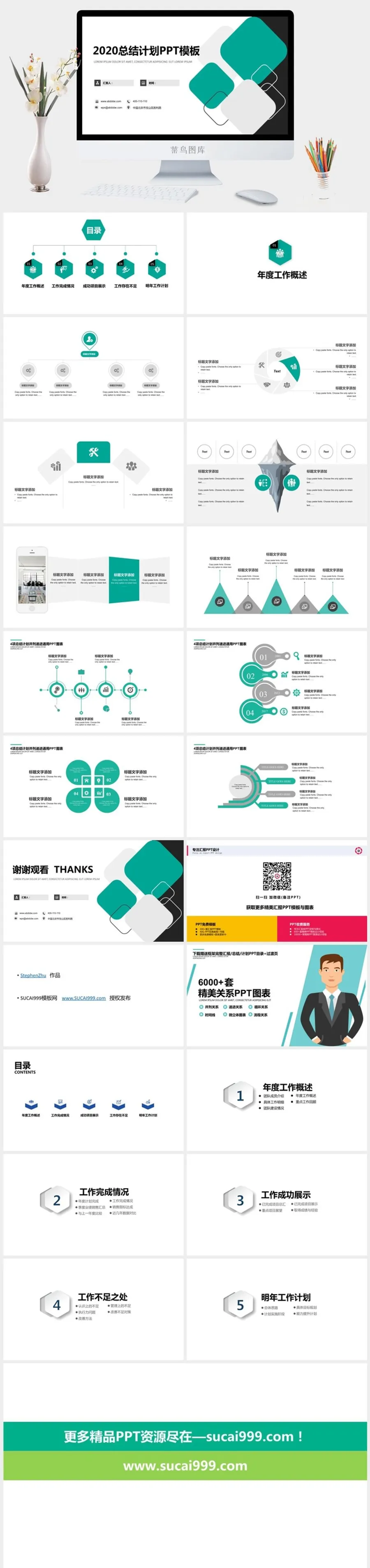 圆角矩形线条几何风扁平简约总结计划商务通用ppt模板