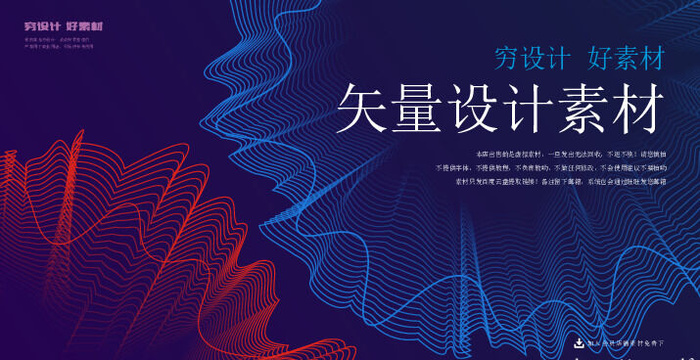 几何抽象粒子线条光线科技感网页banner展板背景AI矢量设计素材