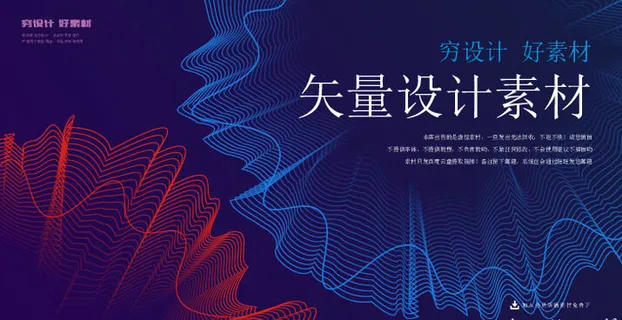 几何抽象粒子线条光线科技感网页banner展板背景AI矢量设计素材