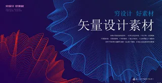 几何抽象粒子线条光线科技感网页banner展板背景AI矢量设计素材