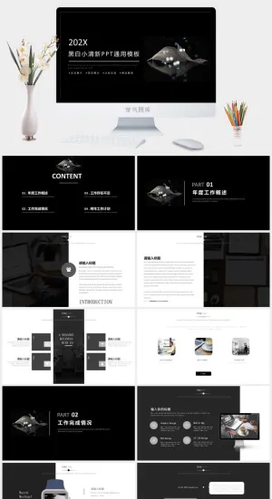 简约黑白小清新艺术范大气工作总结计划ppt模板预览图