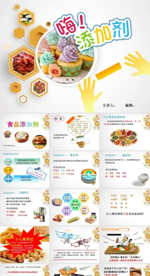 食品安全健康PPT模板ppt模版预览图