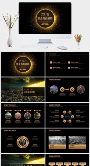 黑金商务通用PPT模板预览图
