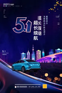 51创意大气五一劳动节海报