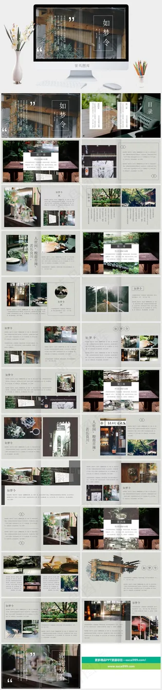 灰色实景风PPT模板预览图