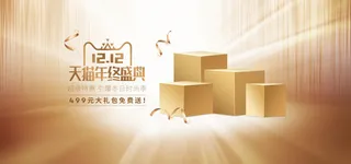 精美几何banner背景PSD分层素材