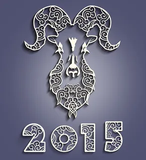 2015羊年元旦图片