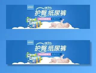 淘宝天猫母婴电商海报模板