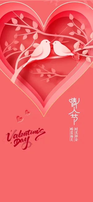 2.14情人节宣传海报素材图片