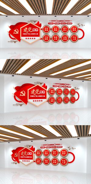 弘扬伟大建党精神红色大气党建文化墙