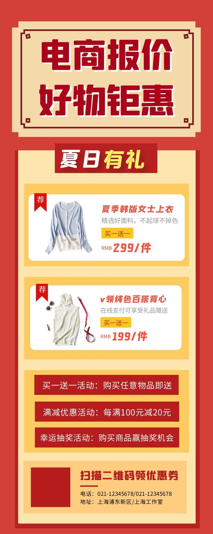 海报设计制作cdr矢量模版下载