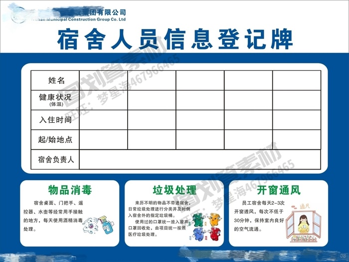 德尔塔病毒 疫情防控新冠肺炎疫苗健康海报x展板架psd设计cdr素材