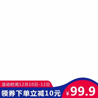 电商主图 主图图片