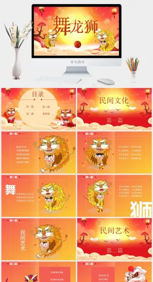 元宵节传统节日PPT模板ppt模版预览图