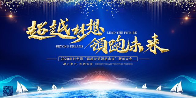 2022年会主题背景墙PS模板企业春节晚会舞台背景LED图片设计素材