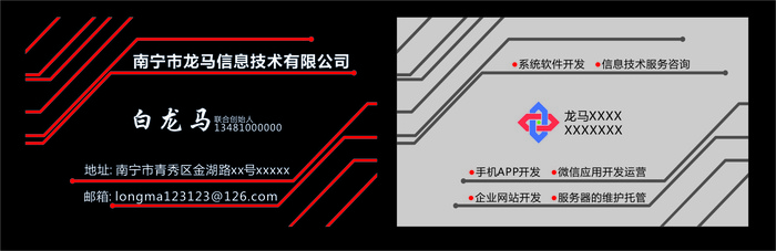 C0287-电子-黑色cdr矢量模版下载