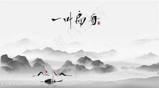 中国风水墨背景