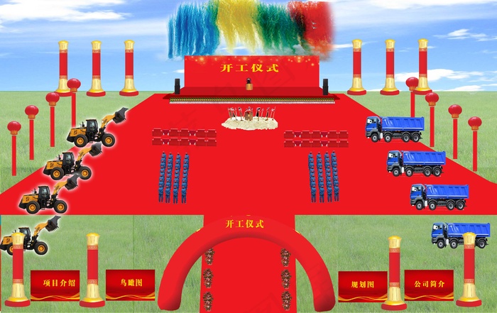 开工仪式奠基仪式psd模版下载