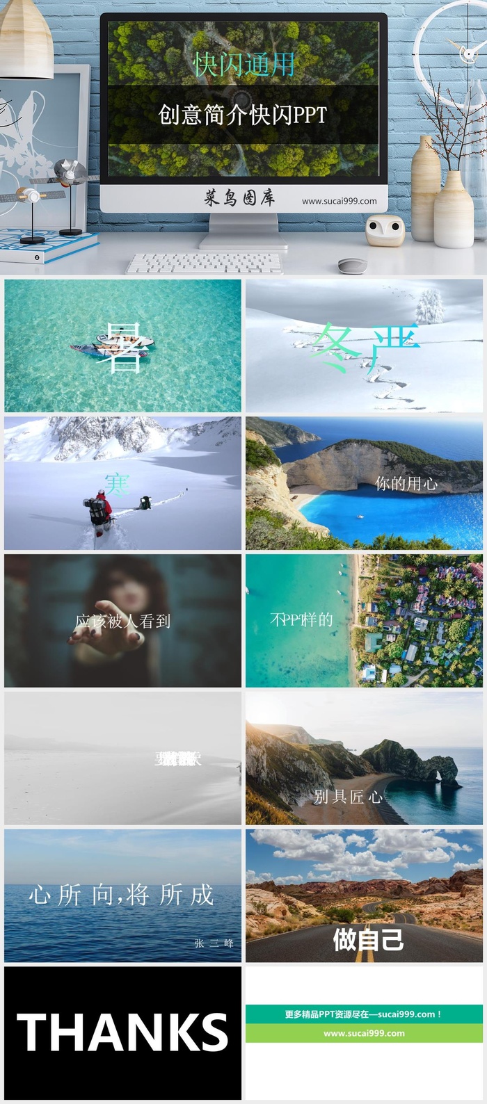 通用炫酷快闪ppt模板动感快闪PPT模板