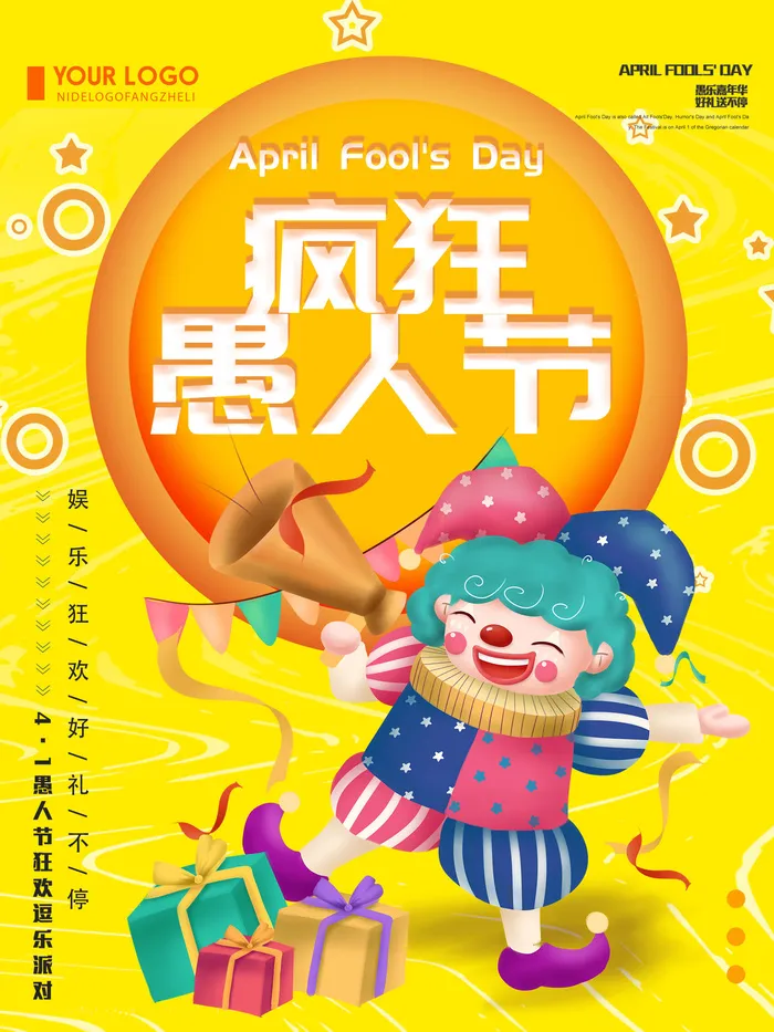 创意卡通愚您同乐4.1愚人节整蛊逗乐搞笑狂欢促销海报PSD素材
