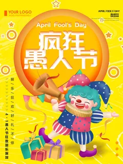 创意卡通愚您同乐4.1愚人节整蛊逗乐搞笑狂欢促销海报PSD素材 创意卡通愚您同乐4.1愚人节整蛊逗乐搞笑狂欢促销海报PSD素材