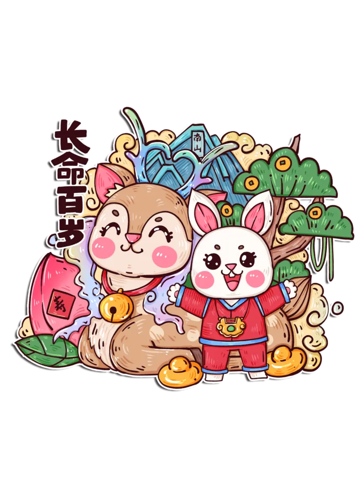 2023新春兔年国潮风长命百岁