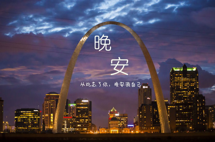 晚安心语唯美配图