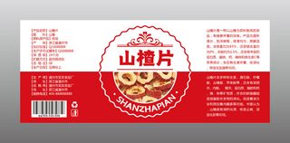 不干胶标签瓶贴纸山楂片