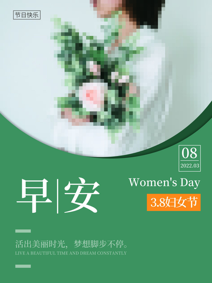 三八38妇女节女神女王节商场电商宣传促销节日海报模板PSD素材psd模版下载