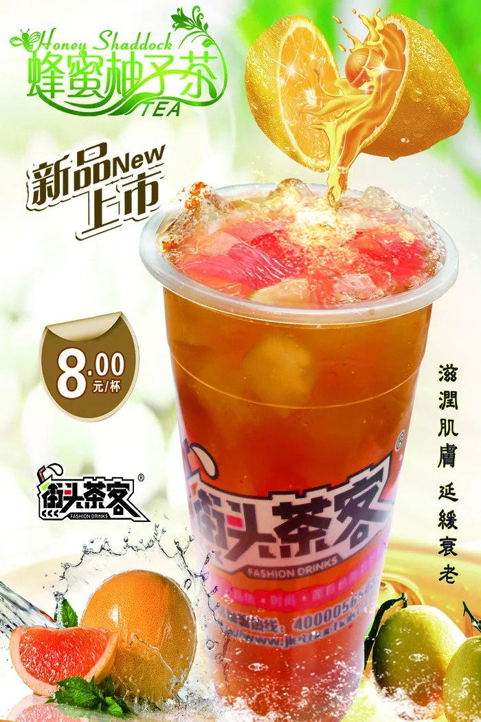 新品上市夏日饮料海报psd模版下载