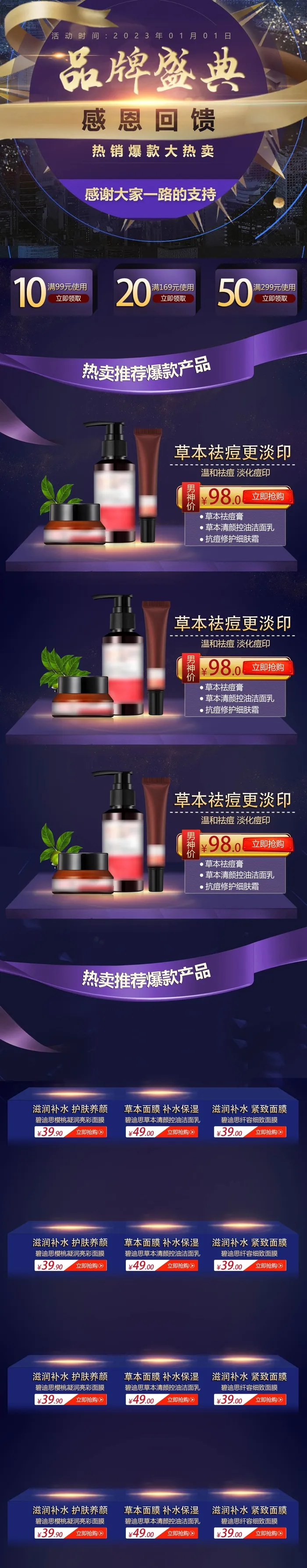品牌盛典紫色金丝带首页bannerpsd模版下载