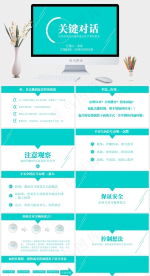 读书笔记学习PPT模板ppt模版预览图