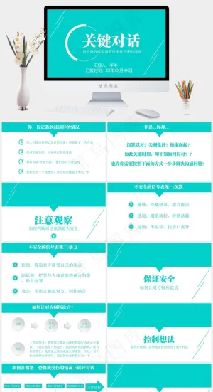 读书笔记学习PPT模板ppt模版预览图