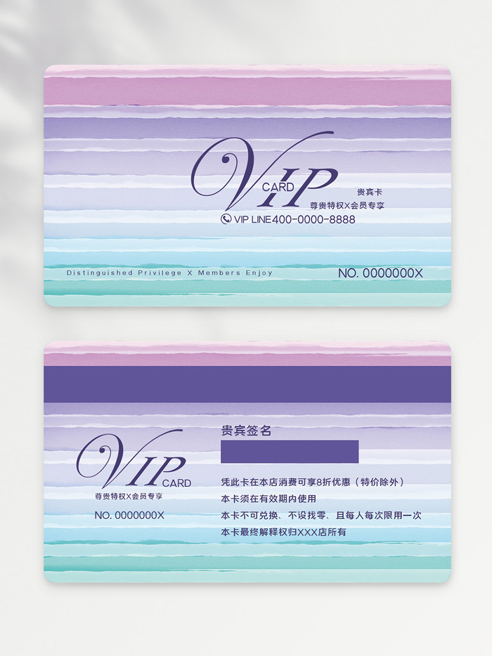 质感vip会员卡设计