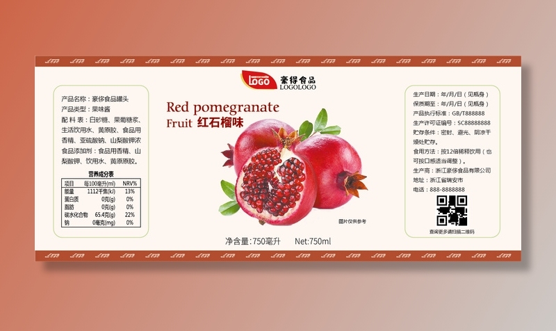 红石榴味饮料不干胶标签贴纸ai矢量模版下载
