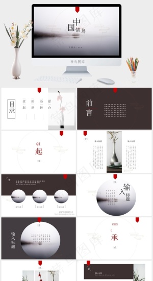 灰色素雅PPT模板预览图