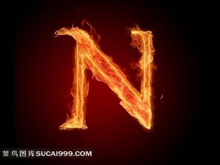超清火焰字N